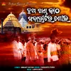 About Chha Khanda Katha Sabarire Soi Song